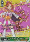 UMA/W106-053SP SP オー・ソレ・スーオ！ テイエムオペラオー(サイン入り)