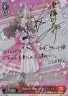 UMA/W106-084SP SP Butterfly Sting ワンダーアキュート(サイン入り)