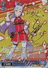 UMA/W106-126SP SP レッドストライフ ゴールドシップ(サイン入り)