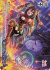  UMA/W106-152S PR 第1回ファンタジー記念 