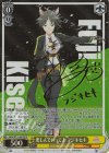 UMA/W119-001SP SP 楽しんでいってよ フジキセキ(サイン入り)