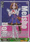  UMA/W119-028SP SP 憧れに並ぶ為に メイショウドトウ(サイン入り) 