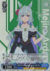 UMA/W134-075S SR “名門メジロ家令嬢”メジロアルダン
