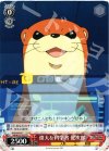 VR/W22-T02 TD 偉大な科学者 健次郎