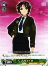 VR/W22-033 C 天城 みずは