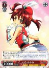 VR/W22-042 RR 一色 あかね