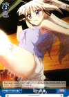  VS/W50-T19 TD 朝の修練 