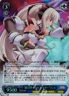 VS/W50-T18R RRR “純白のトータルファイター”リンネ