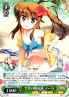  VS/W50-001 RR 常夏の解放感 フーカ 