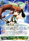  VS/W50-003 RR “撃ち抜く一撃”フーカ 