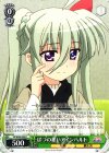  VS/W50-004 R ばつの悪いアインハルト 
