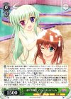  VS/W50-006 R 一緒にお風呂 アインハルト&フーカ 