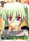  VS/W50-007 R 基本の構え アインハルト 