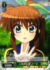 VS/W50-012 U 上達の実感 フーカ