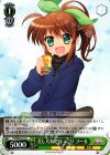  VS/W50-013 U 差し入れでほっこり フーカ 