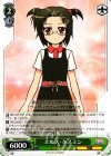  VS/W50-016 U エルス・タスミン 