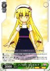  VS/W50-021 C ファビア・クロゼルグ 