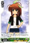  VS/W50-024 C 見出された原石 フーカ 