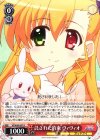  VS/W50-037 R 託された約束 ヴィヴィオ 