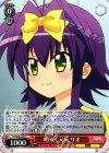  VS/W50-045 U 明るく元気 リオ 