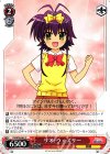  VS/W50-061 C リオ・ウェズリー 