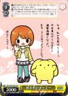 Woo/SE19-001 TD 始まりのうーさー