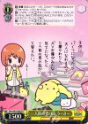 Woo/SE19-006 TD 一人前の男の証うーさー