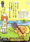  Woo/SE19-009 TD ４月２日のうーさー 