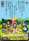  Woo/SE19-012 TD 召喚されし勇者うーさー 