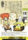 Woo/SE19-015 TD 三娘の礼