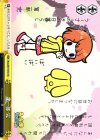  Woo/SE19-018 TD 第一部・完 