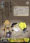Woo/SE19-J01 WR 取り調べ うーさー