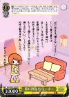 Woo/SE19-J02 WR 旅に出ます うーさー