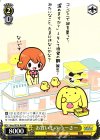 Woo/SE19-J04 WR お買いもの うーさー