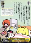 Woo/SE19-J06 WR すべては夢の中 うーさー