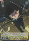WTR/S85-T08R RRR 攻撃を掻い潜る 風間 蒼也