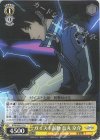  WTR/S85-017 U ガイスト起動 烏丸 京介 