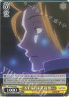  WTR/S85-020 C 少し先の未来 迅 悠一 