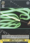  WTR/S85-027 U 黒トリガー「風刃」 