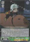 WTR/S85-034 U そうさく！ 林藤 陽太郎と雷神丸
