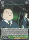 WTR/S85-035 U ボーダー本部の立役者 鬼怒田 本吉＆根付 栄蔵