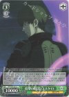  WTR/S85-037 U 攻撃の妨害 コスケロ 