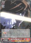  WTR/S85-053 R 絶えない微笑み 王子 一彰 