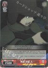 WTR/S85-060 U 動揺 別役 太一 