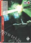  WTR/S85-077 CR 集中砲火 