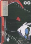  WTR/S85-079 CC 生駒旋空 