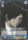  WTR/S85-097 C 心強い援護 辻 新之助 