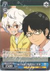 WTR/S85-109 PR 強まる結束 空閑 遊真＆三雲 修