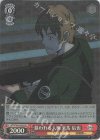 WTR/S85-059S SR 慕われる人柄 来馬 辰也