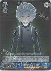 WTR/S85-088S SR 嘘を見抜く 空閑 遊真